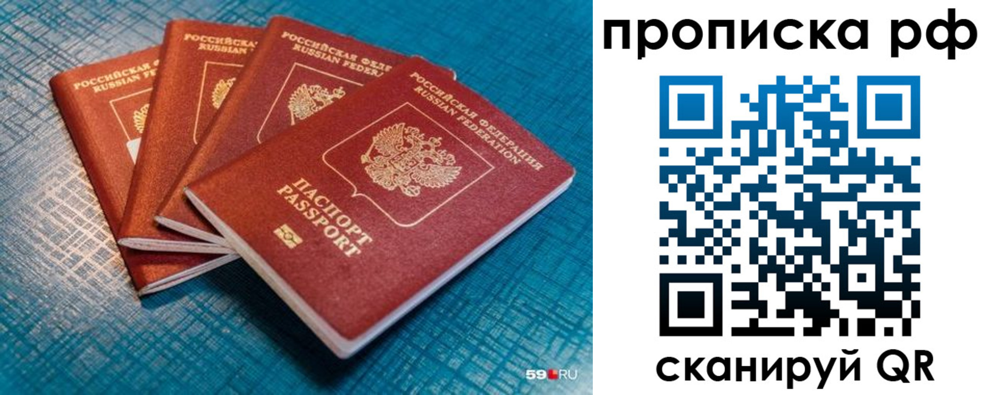 где прописаться в Шелехове