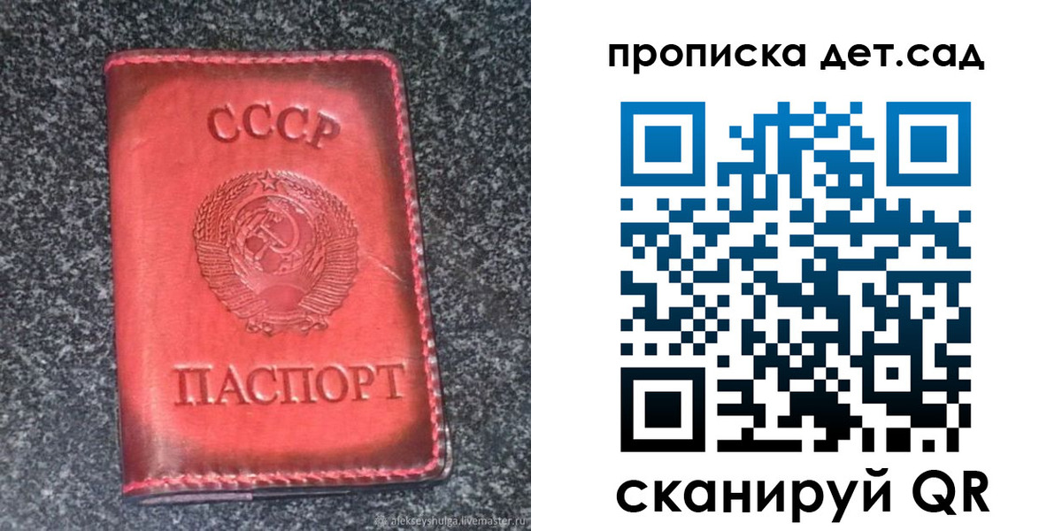 временная регистрация для всех в Шелехове