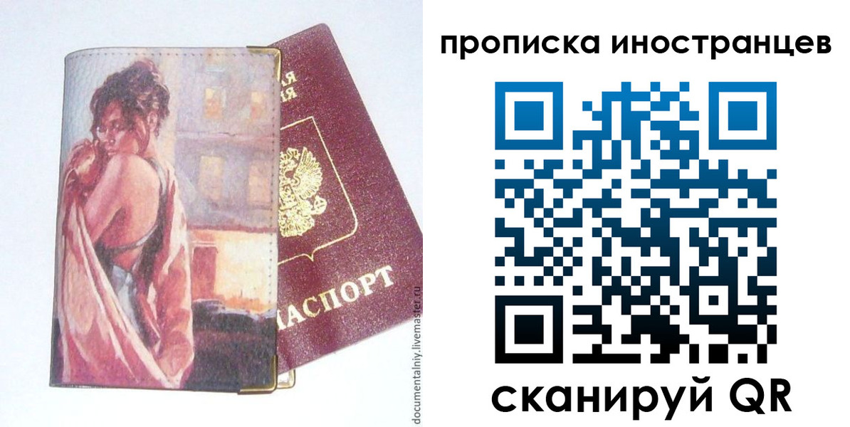 регистрация в Шелехове