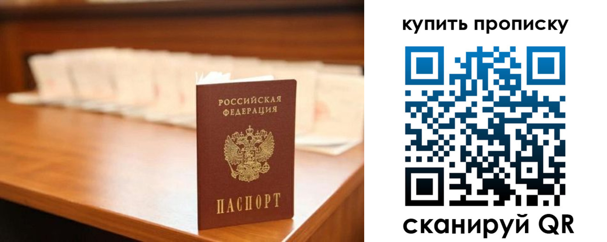 прописка 2025 в Шелехове