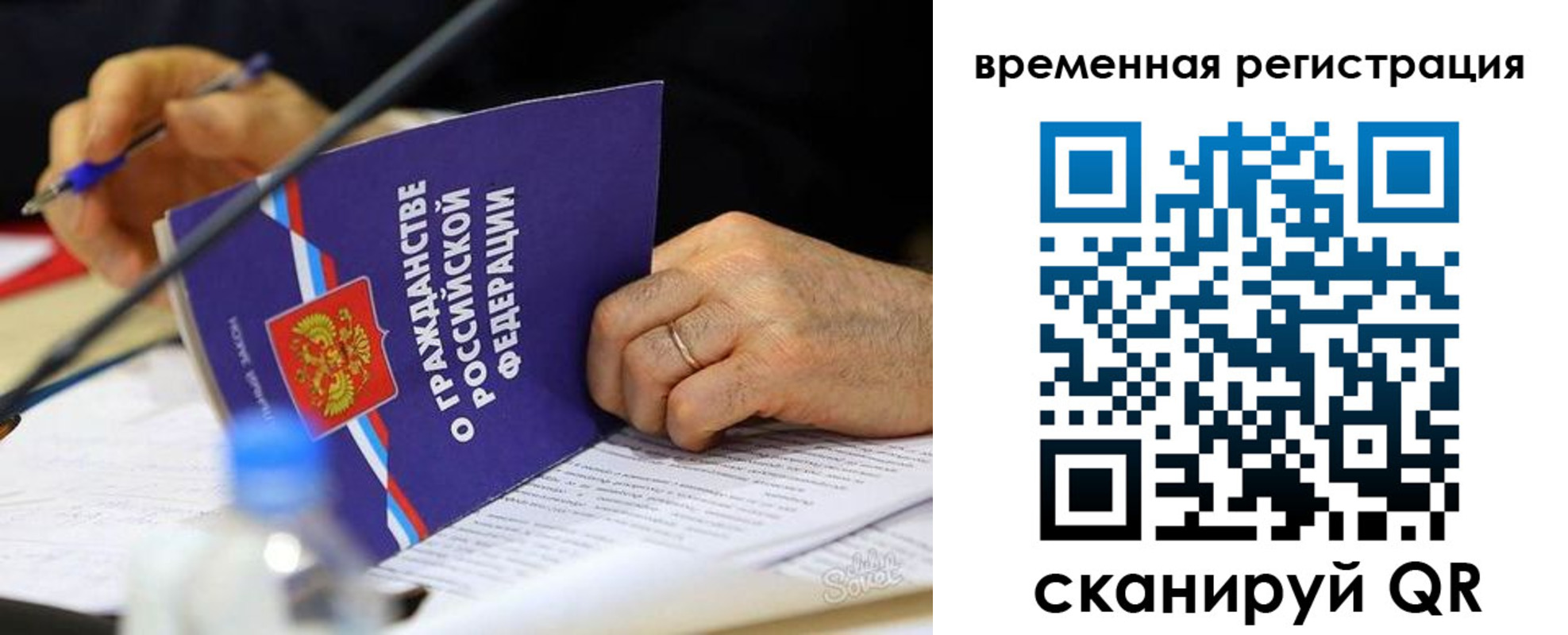 прописка для кредита в Шелехове