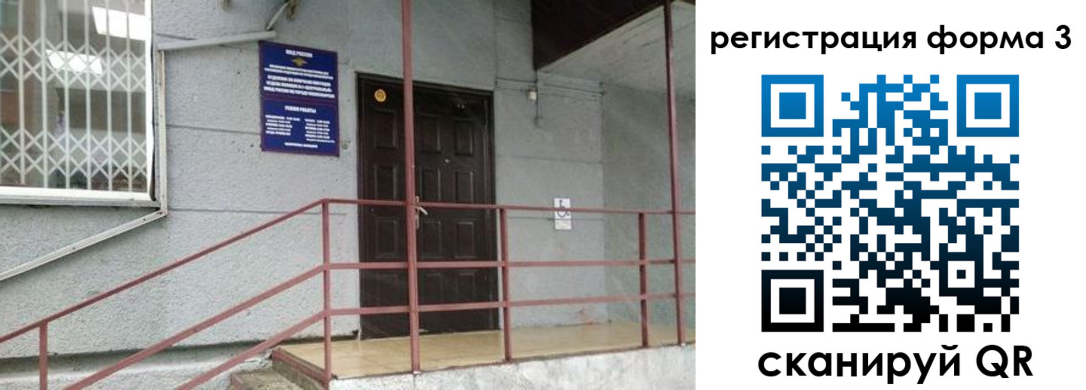 временная регистрация госуслуги в Шелехове